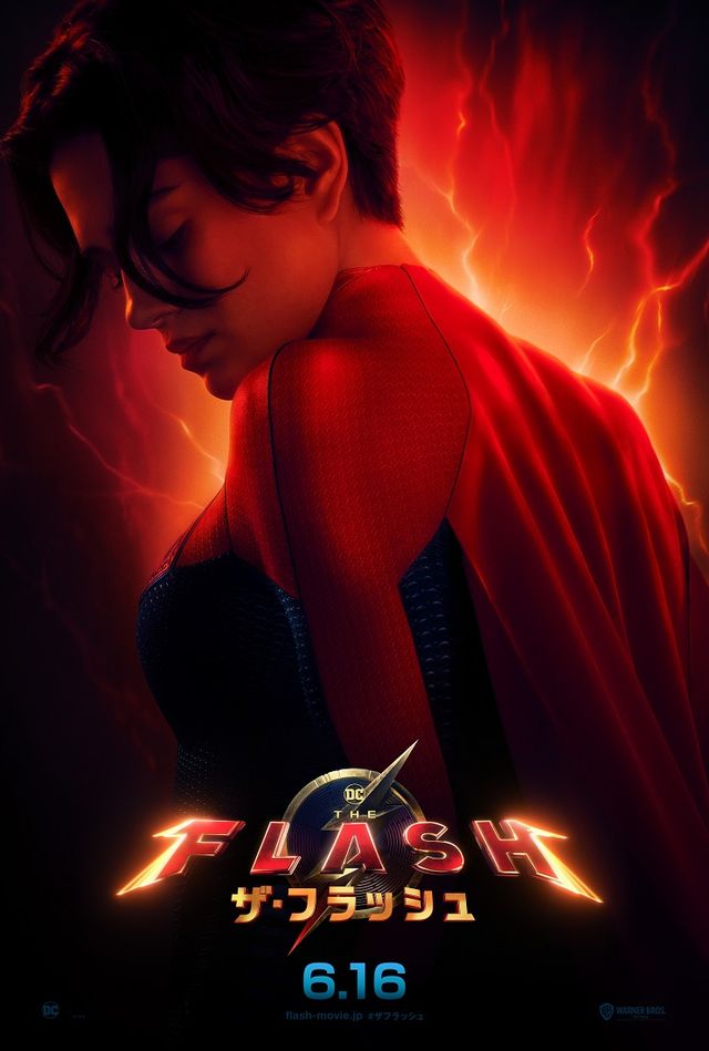 マイケル・キートン版バットマン、『ザ・フラッシュ』で30年ぶり復活！キャラクターポスター（3枚目）