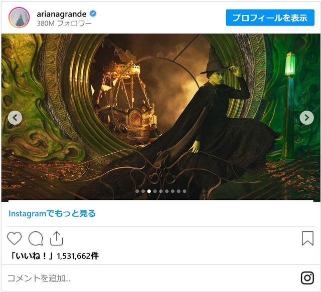 映画版「ウィキッド」キャラクタービジュアル（2枚目）