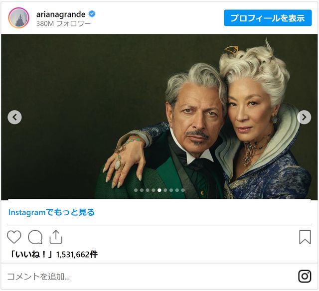 映画版「ウィキッド」キャラクタービジュアル（4枚目）