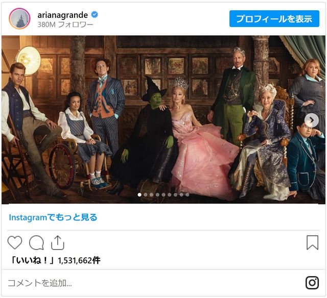 映画版「ウィキッド」キャラクタービジュアル（9枚目）