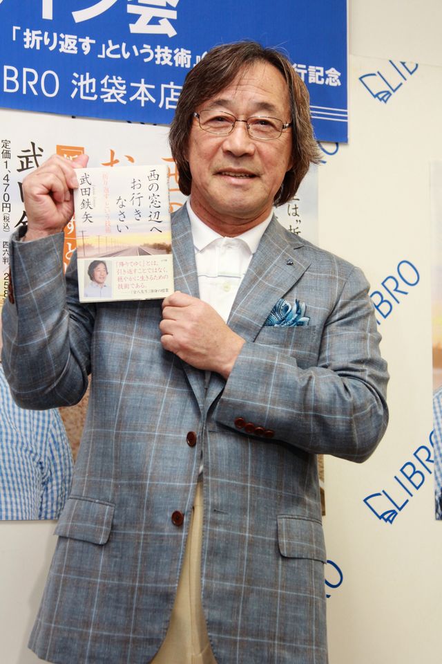 武田鉄矢「西の窓辺へお行きなさい 『折り返す』という技術」発売記念イベントギャラリー（5枚目）