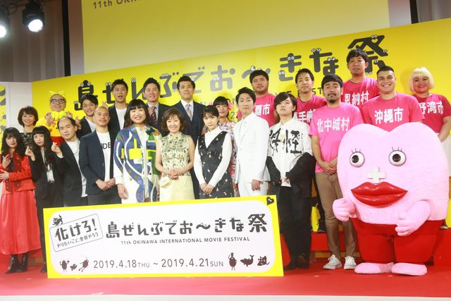 浅田美代子、松本穂香も登場！「島ぜんぶでおーきな祭　第11回沖縄国際映画祭」概要発表会見（9枚目）