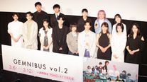 豪華キャスト集合『GEMNIBUS vol.2』完成報告会