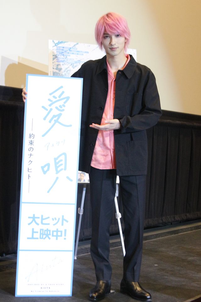 横浜流星、ピンク髪で登場にファン歓喜！（9枚目）