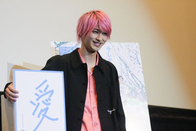 横浜流星、ピンク髪で登場にファン歓喜！（10枚目）