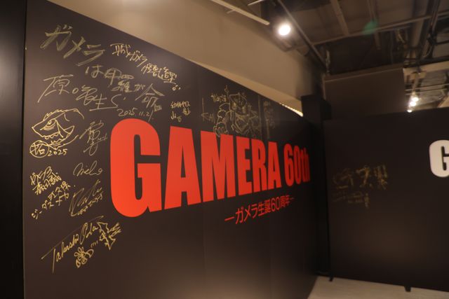 ガメラの歴史と進化がここに！特別展示「ガメラEXPO」内覧会：フォトギャラリー