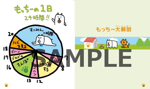 田辺誠一“画伯”「かっこいい犬。」ファンブックフォトギャラリー（4枚目）