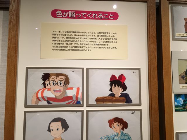 『となりのトトロ』『天空の城ラピュタ』『もののけ姫』…ジブリ美術館「映画を塗る仕事」展の内容（2枚目）