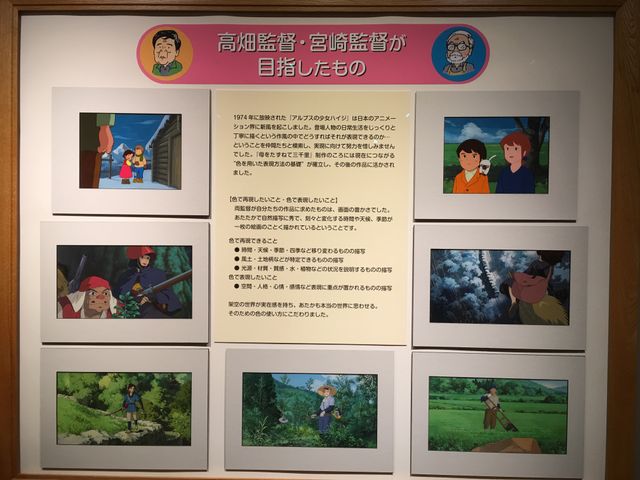 『となりのトトロ』『天空の城ラピュタ』『もののけ姫』…ジブリ美術館「映画を塗る仕事」展の内容（10枚目）