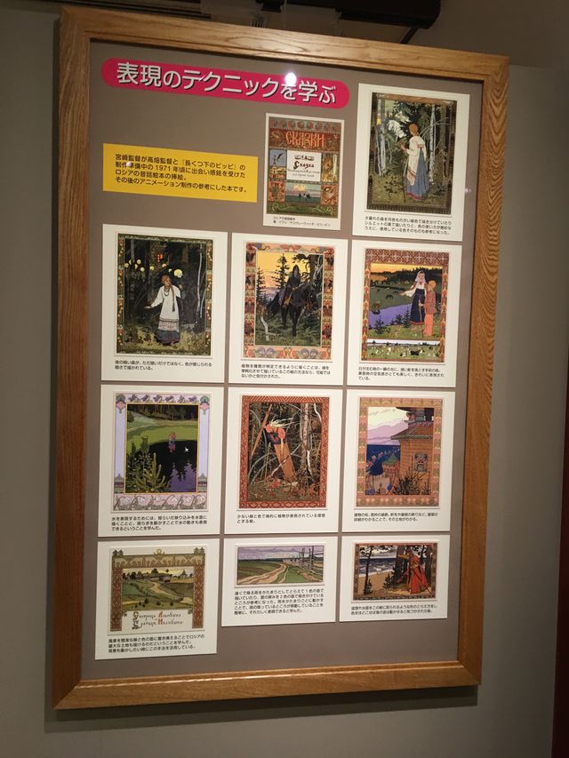 『となりのトトロ』『天空の城ラピュタ』『もののけ姫』…ジブリ美術館「映画を塗る仕事」展の内容（11枚目）