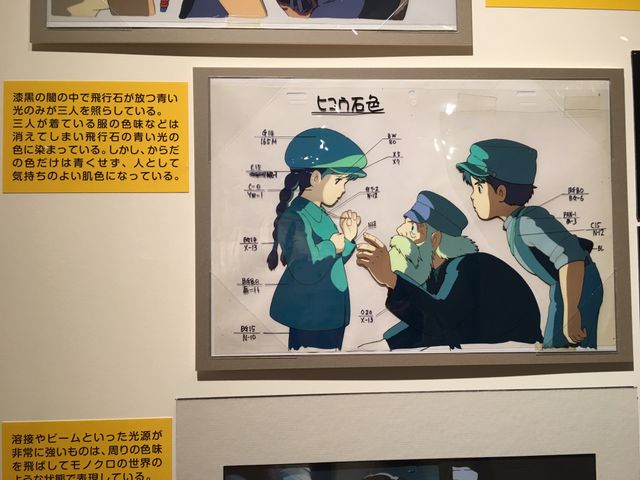 『となりのトトロ』『天空の城ラピュタ』『もののけ姫』…ジブリ美術館「映画を塗る仕事」展の内容（18枚目）