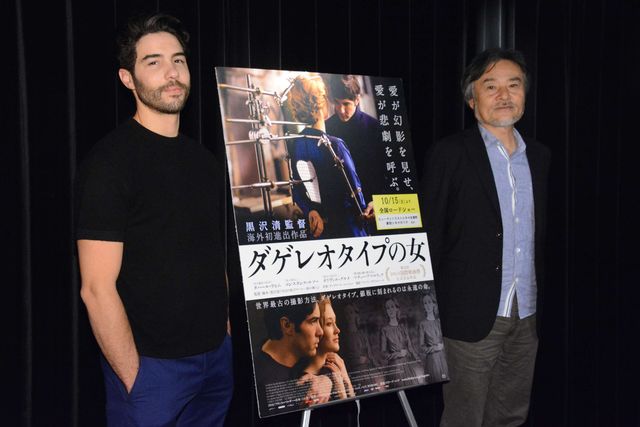 黒沢清監督作『ダゲレオタイプの女』の主演俳優が初来日！フォトギャラリー：フォトギャラリー