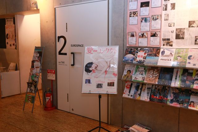 加藤夏希主演『愛∞コンタクト』の初日舞台あいさつフォトギャラリー（28枚目）