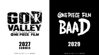 『ONE PIECE』新作映画、2027年夏&2029年に2作連続公開決定 タイトルは『GOD VALLEY』『BAAD』