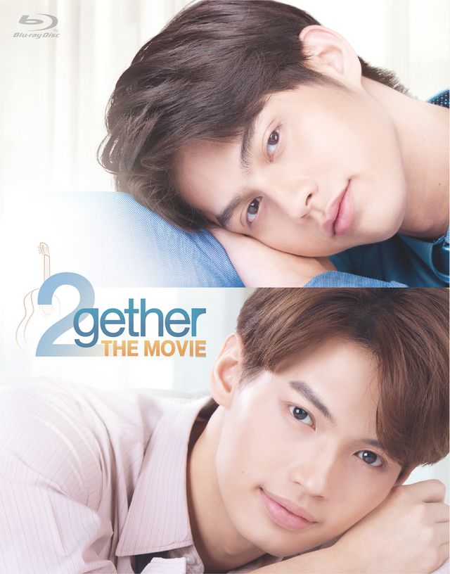 『2gether THE MOVIE』待望のブルーレイ＆DVD発売決定！（2枚目）