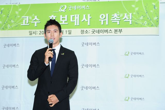 コ・ス、NGO Good Neighbors、広報大使任命「関心高かった」＜韓国JPICTURES＞（5枚目）