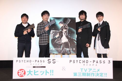 『PSYCHO-PASS サイコパス Sinners of the System Case.3 恩讐の彼方に＿＿』公開初日舞台あいさつ：フォトギャラリー