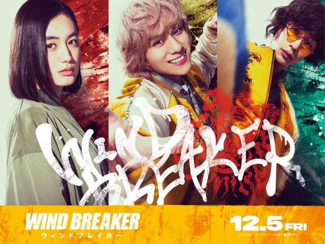 映画『WIND BREAKER／ウィンドブレイカー』橘ことは役の八木莉可子、兎耳山丁子役の山下幸輝、十亀条役の濱尾ノリタカ