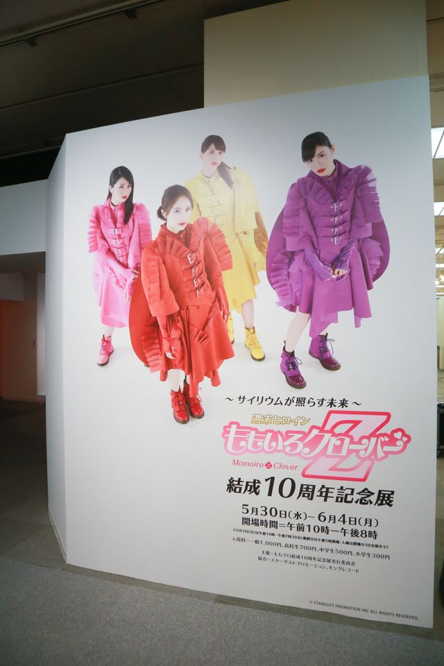 百田夏菜子、玉井詩織、佐々木彩夏、高城れにが登場！「～サイリウムが照らす未来～　ももいろクローバーZ　結成10周年記念展」オープニングイベント（17枚目）