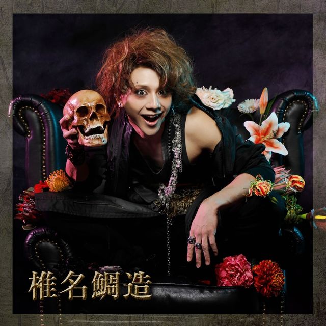 少年社中×東映舞台プロジェクト「ピカレスク◆セブン」ビジュアル公開（14枚目）