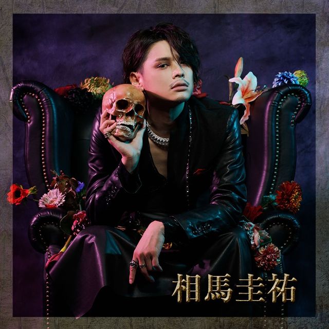 少年社中×東映舞台プロジェクト「ピカレスク◆セブン」ビジュアル公開（15枚目）