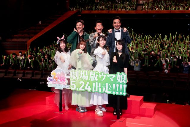 藤本侑里×上坂すみれ×小倉唯×福嶋晴菜、ウマ耳姿で登場！劇場版『ウマ娘』完成披露プレミアの様子（3枚目）
