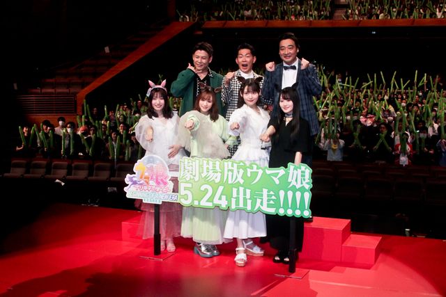 藤本侑里×上坂すみれ×小倉唯×福嶋晴菜、ウマ耳姿で登場！劇場版『ウマ娘』完成披露プレミアの様子（4枚目）