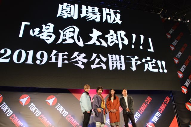 市原隼人、袈裟姿で東京コミコンに登場！映画『喝風太郎』製作発表会（13枚目）