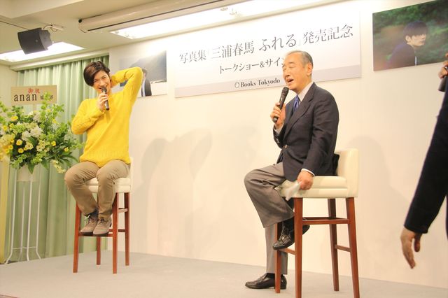 写真集「三浦春馬 ふれる」発売記念トークイベント（3枚目）