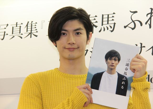 写真集「三浦春馬 ふれる」発売記念トークイベント（5枚目）