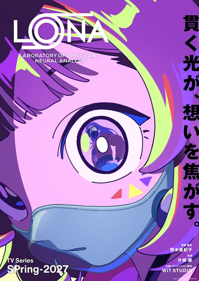 アニメ「LONA」WIT STUDIO 公式アカウント投稿ビジュアル