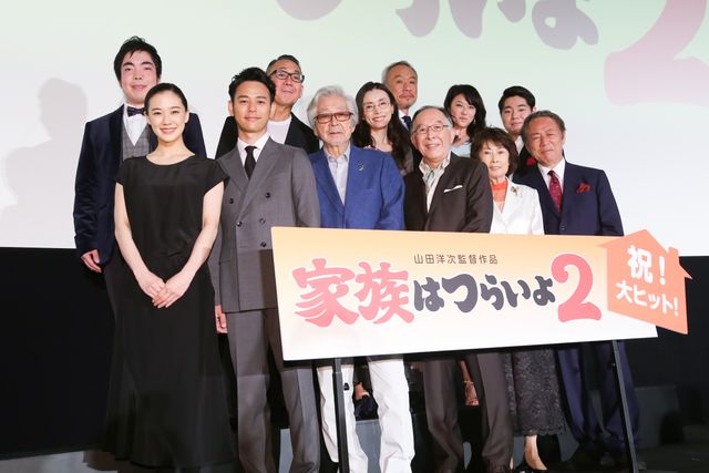 山田洋次監督もピース！『家族はつらいよ2』初日舞台あいさつ（19枚目）