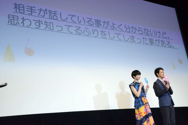 大泉洋＆小松菜奈は23歳差！『恋は雨上がりのように』年の差さん限定試写会：フォトギャラリー