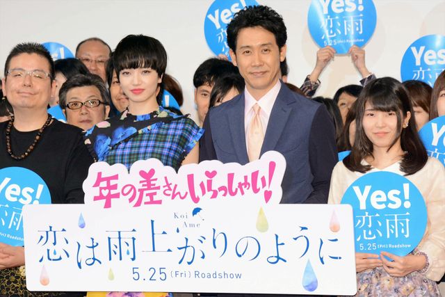 大泉洋＆小松菜奈は23歳差！『恋は雨上がりのように』年の差さん限定試写会（8枚目）