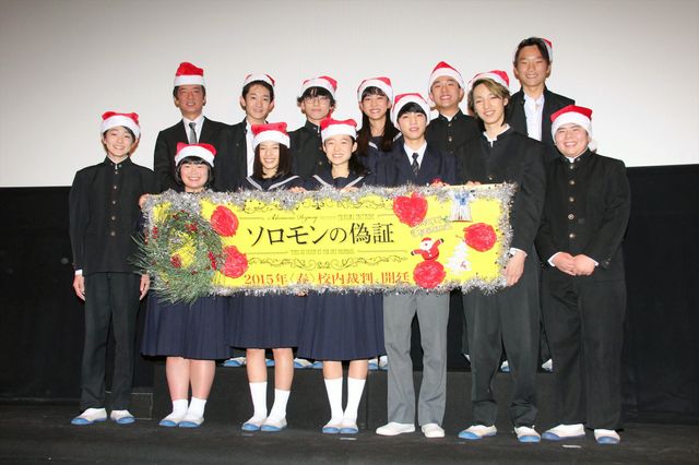 E-girls石井杏奈、清水尋也、まえだまえだ前田航基ら『ソロモンの偽証』中学生キャストがズラリ！フォトギャラリー：フォトギャラリー