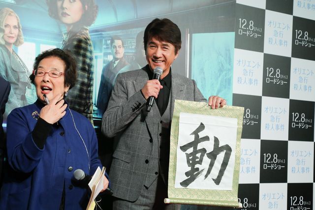 ケネス・ブラナー＆草刈正雄がにっこり！『オリエント急行殺人事件』スペシャルイベント（8枚目）