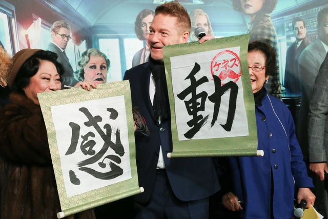 ケネス・ブラナー＆草刈正雄がにっこり！『オリエント急行殺人事件』スペシャルイベント（20枚目）