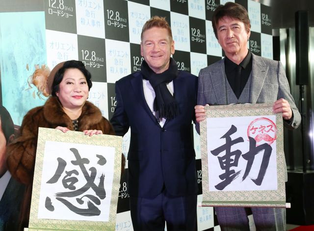 ケネス・ブラナー＆草刈正雄がにっこり！『オリエント急行殺人事件』スペシャルイベント（24枚目）