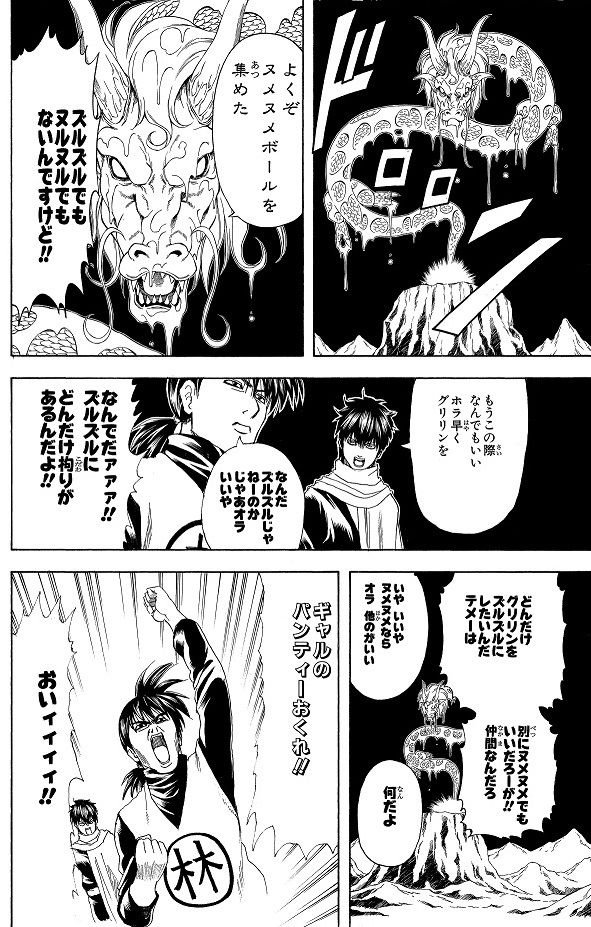 「銀魂」名パロディーを振り返る！「連載完結寸前 大銀魂展～ツケが回る前にケツを拭け～」フォトギャラリー（2枚目）