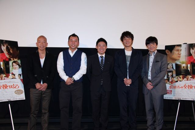 映画『ボクたちの交換日記』舞台あいさつフォトギャラリー（10枚目）