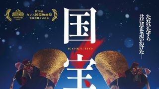 『国宝』が驚異の粘り強さ!吉沢亮は朝ドラがスタート、横浜流星は大河ドラマが佳境