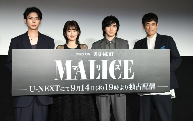 林遣都＆高梨臨、「VIVANT」で話題の二人が再共演！ドラマ「MALICE」舞台あいさつ：フォトギャラリー