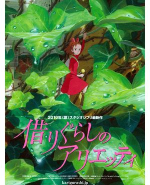 ジブリ新作を発表 宮崎駿脚本の 借りぐらしのアリエッティ 身長10センチの少女の物語を10年夏公開 シネマトゥデイ