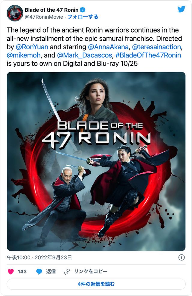 『Blade of the 47 Ronin』ビジュアル（映画米公式Twitterのスクリーンショット）