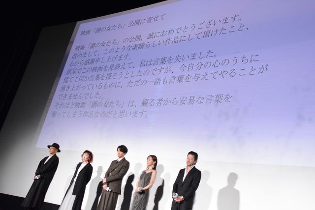 福士蒼汰＆松本まりか『湖の女たち』公開記念舞台あいさつ（5枚目）