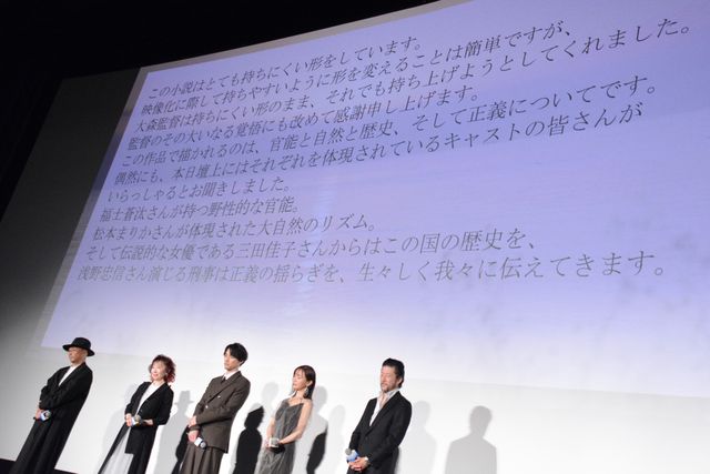 福士蒼汰＆松本まりか『湖の女たち』公開記念舞台あいさつ（6枚目）