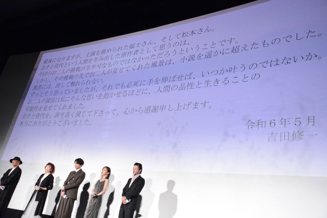 福士蒼汰＆松本まりか『湖の女たち』公開記念舞台あいさつ（7枚目）