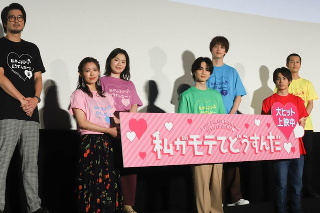 吉野北人、神尾楓珠、伊藤あさひ、奥野壮ら出席！『私がモテてどうすんだ』公開記念舞台あいさつ（25枚目）