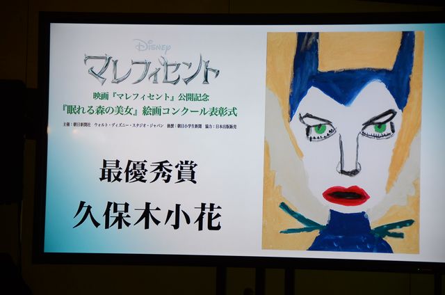 『マレフィセント』のコスプレに、キャイ～ンと濱田ここねが大はしゃぎ！フォトギャラリー（6枚目）