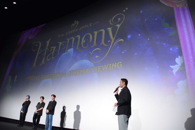 ミセス・大森元貴、若井滉斗、藤澤涼架が登壇！「Mrs. GREEN APPLE on “Harmony” SPECIAL GREETING ＆ CINEMA VIEWING」（5枚目）